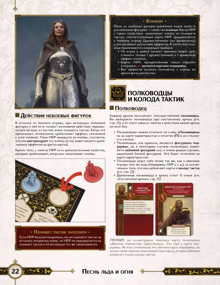 Stalo žaidimas - Ledų ir ugnies giesmė. Amberių berserkeriai (papildymas)
