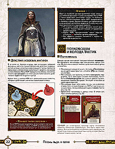 Stalo žaidimas - Ledų ir ugnies giesmė. Amberių berserkeriai (papildymas)