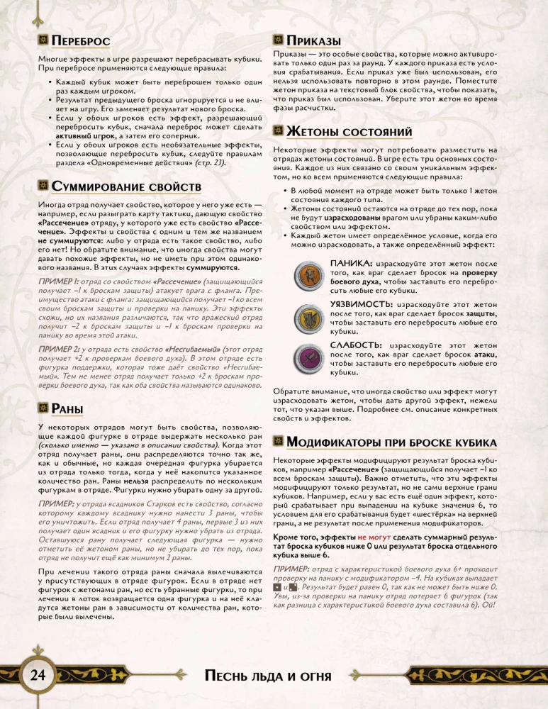 Stalo žaidimas - Ledų ir ugnies giesmė. Amberių berserkeriai (papildymas)
