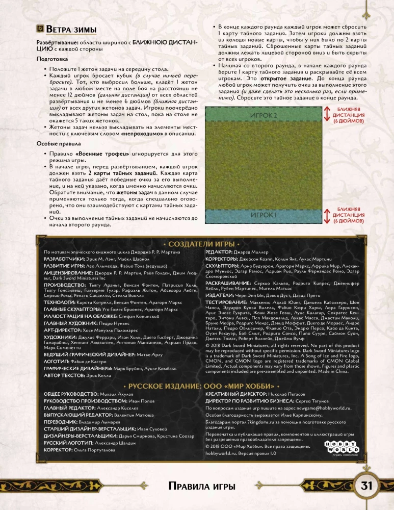 Stalo žaidimas - Ledų ir ugnies giesmė. Amberių berserkeriai (papildymas)