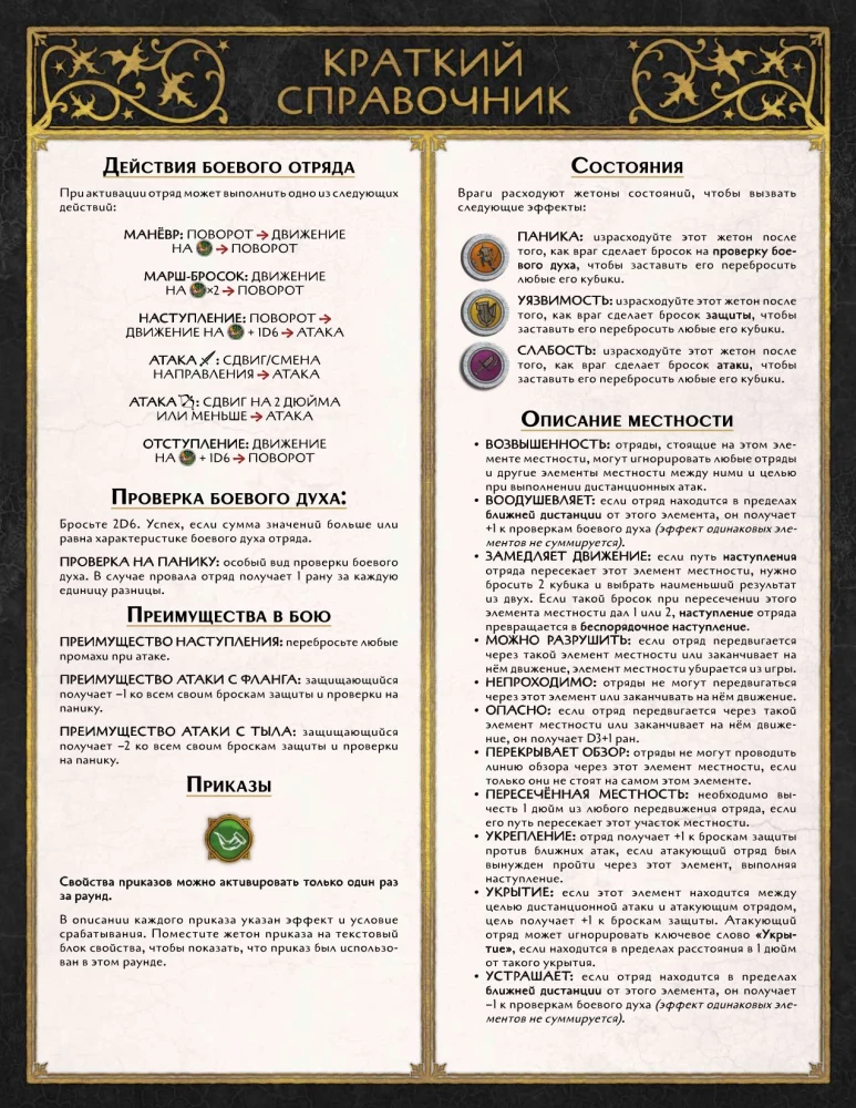 Stalo žaidimas - Ledų ir ugnies giesmė. Amberių berserkeriai (papildymas)
