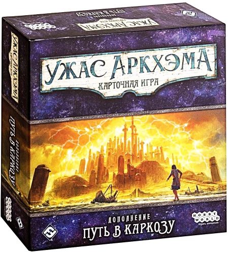 Brettspiel - Der Schrecken von Arkham. Kartenspiel. Der Weg nach Carcosa (Expansion)