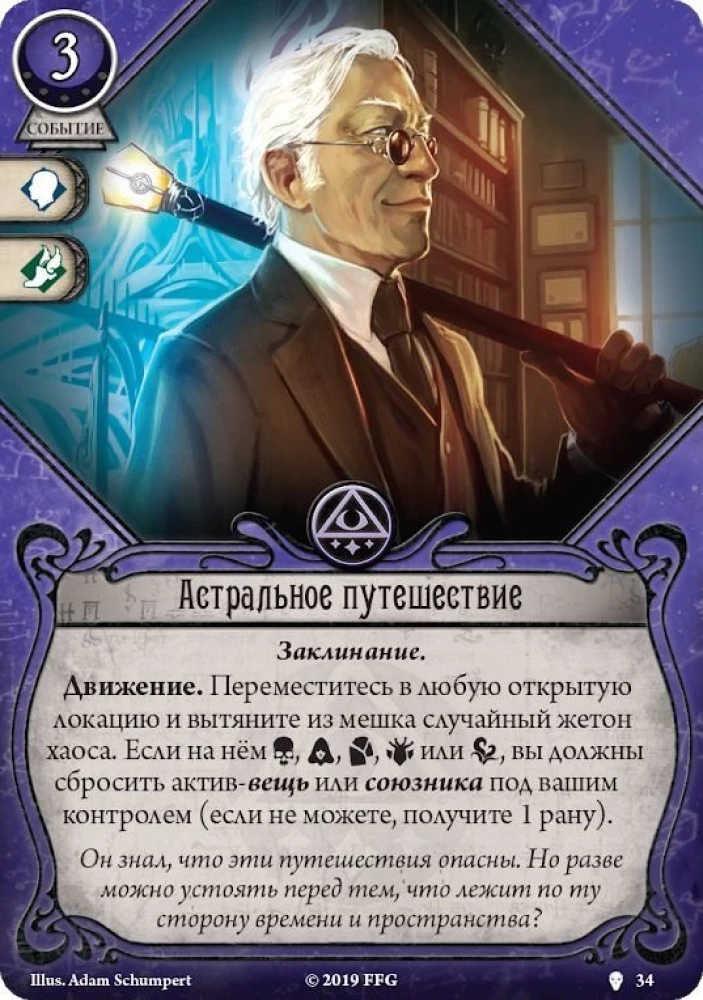 Настольная игра - Ужас Аркхэма. Карточная игра. Путь в Каркозу (дополнение)