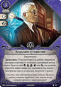 Настольная игра - Ужас Аркхэма. Карточная игра. Путь в Каркозу (дополнение)