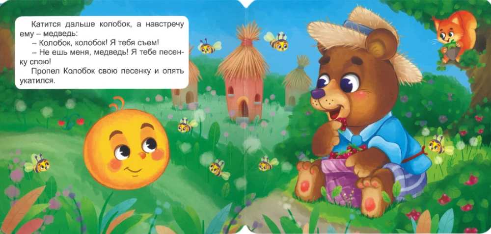 Kolobok