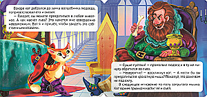 Кот в сапогах