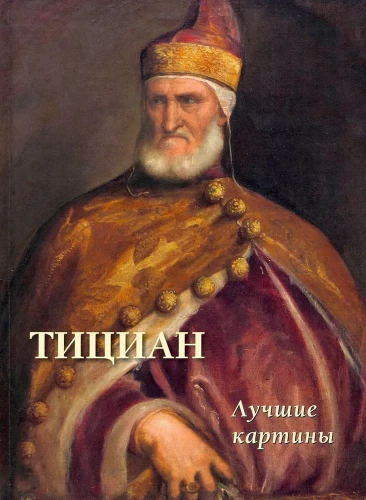 Titianas. Geriausi paveikslai