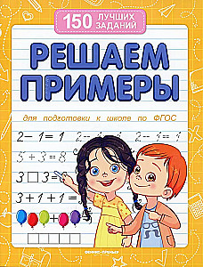 Risinām piemērus
