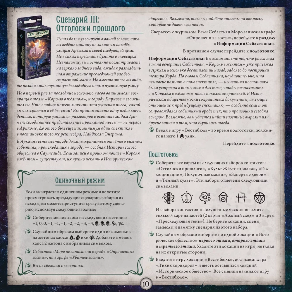 Настольная игра - Ужас Аркхэма. Карточная игра. Путь в Каркозу (дополнение)