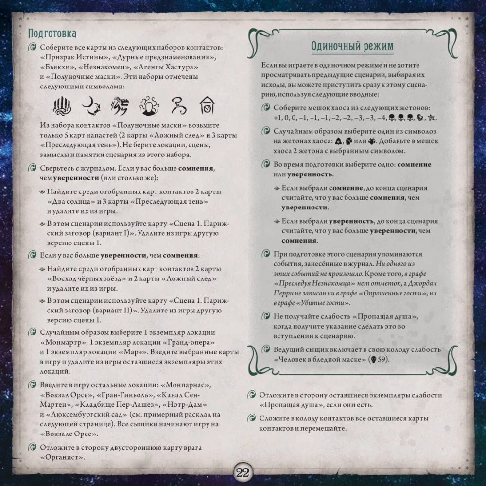 Настольная игра - Ужас Аркхэма. Карточная игра. Путь в Каркозу (дополнение)