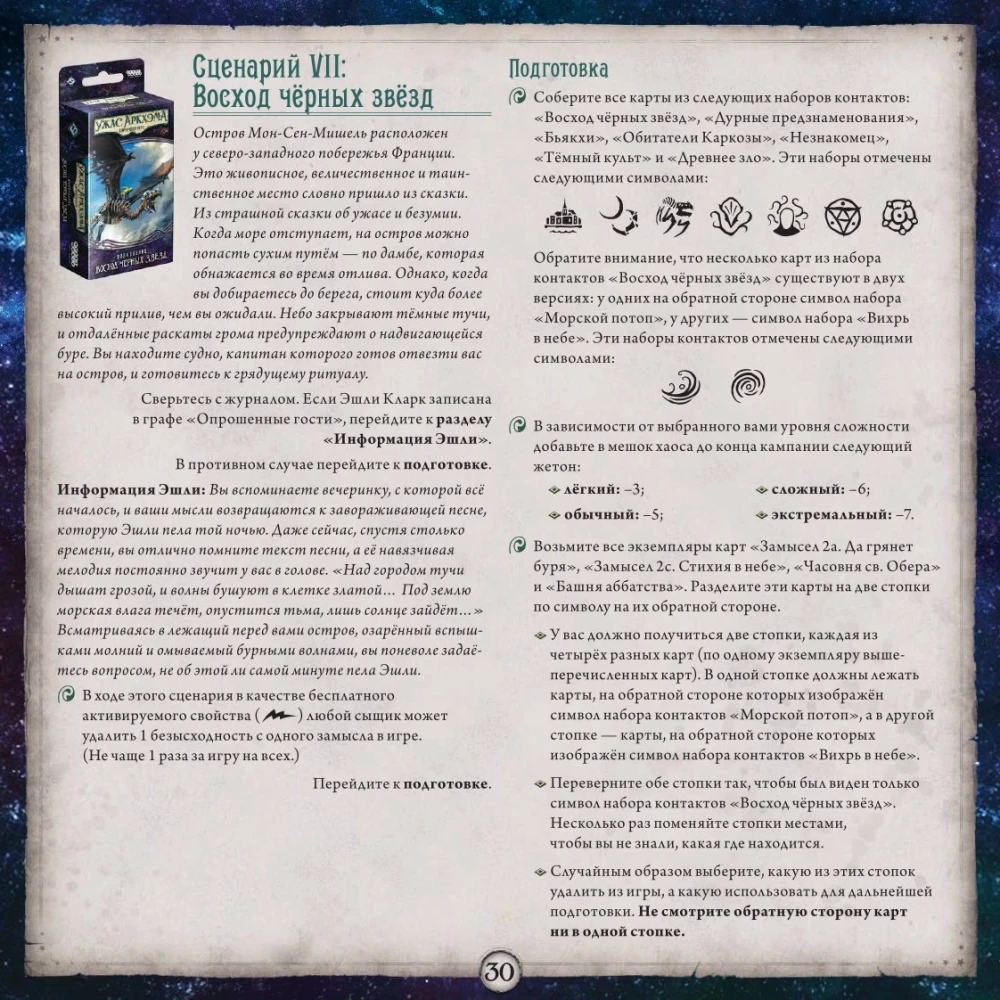Настольная игра - Ужас Аркхэма. Карточная игра. Путь в Каркозу (дополнение)