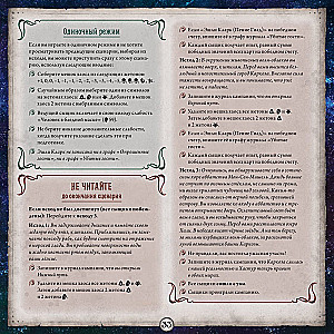 Настольная игра - Ужас Аркхэма. Карточная игра. Путь в Каркозу (дополнение)