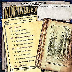 Настольная игра - Ужас Аркхэма. Карточная игра. Путь в Каркозу (дополнение)