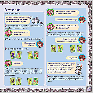 Board Game - Priklyucharii