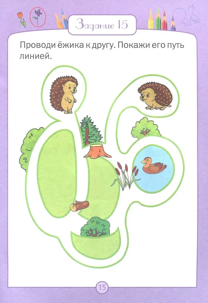 Ugdomieji galvosūkių. Purpurinė šalis. Ugdomieji uždaviniai
