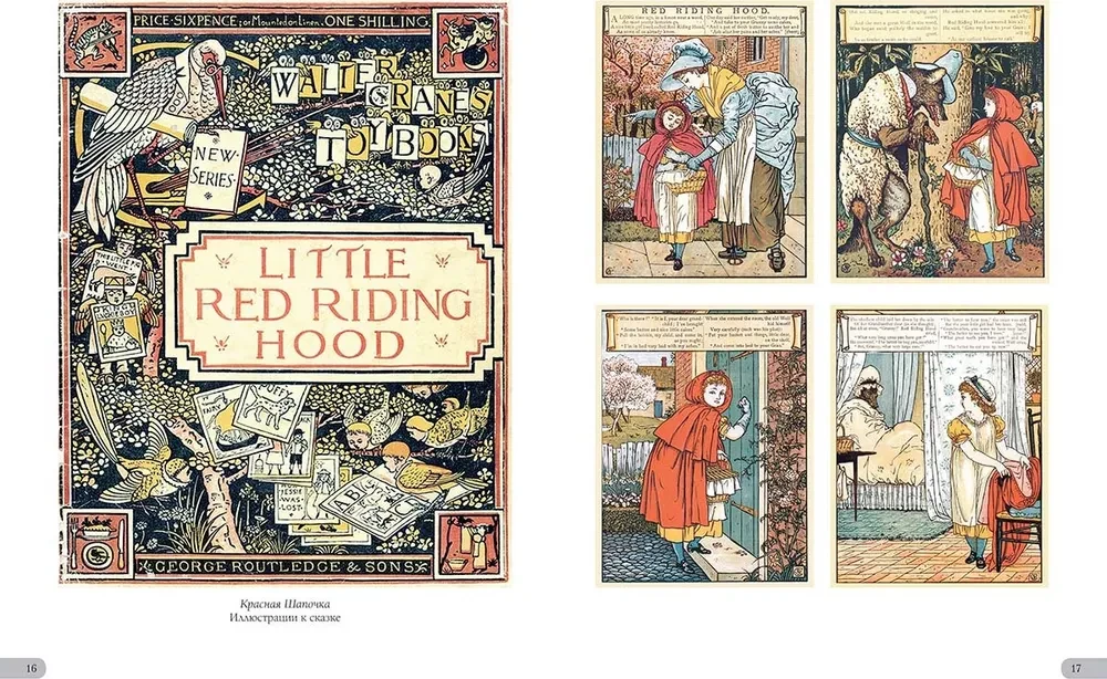 Walter Crane. Arcydzieła ilustracji