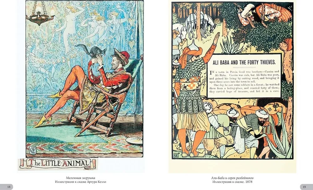 Walter Crane. Arcydzieła ilustracji