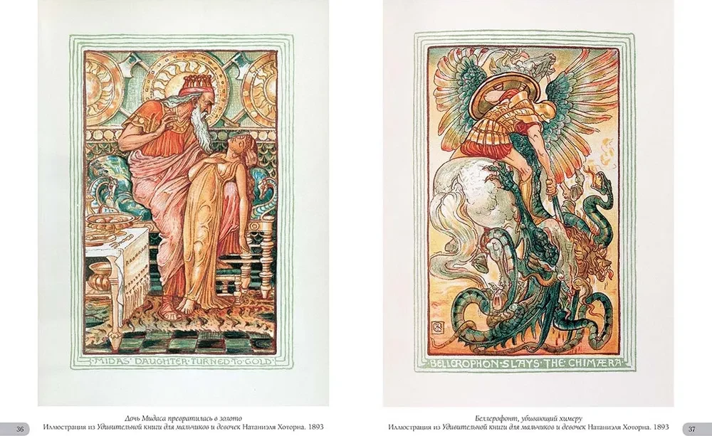Walter Crane. Arcydzieła ilustracji