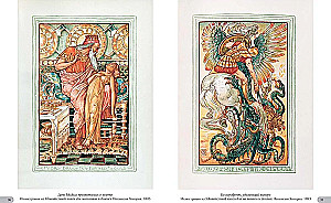 Walter Crane. Arcydzieła ilustracji