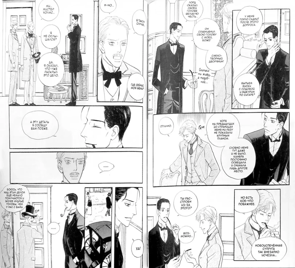 Sherlock. Band 1
