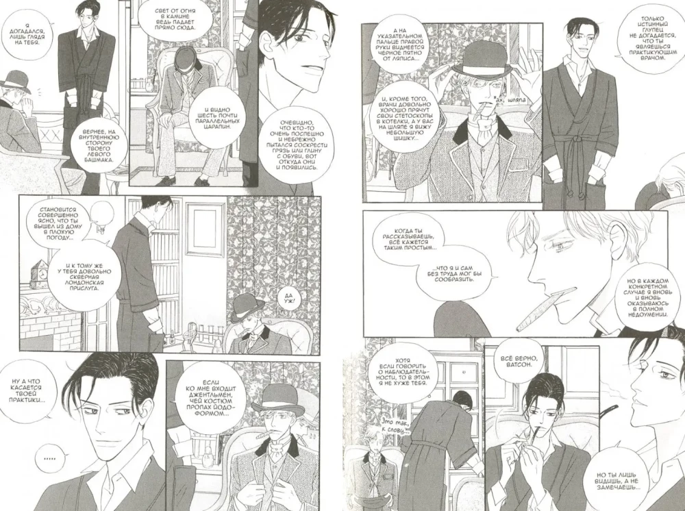 Sherlock. Band 2