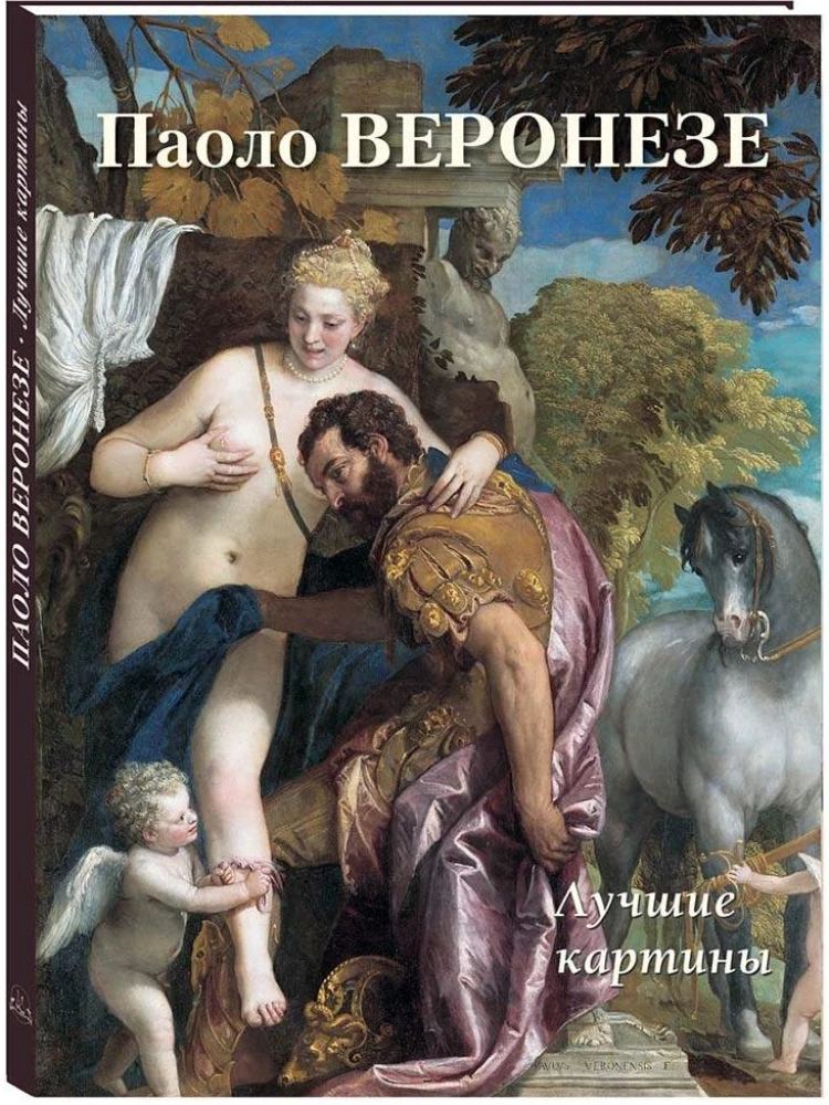 Paolo Veronese. Najlepsze obrazy