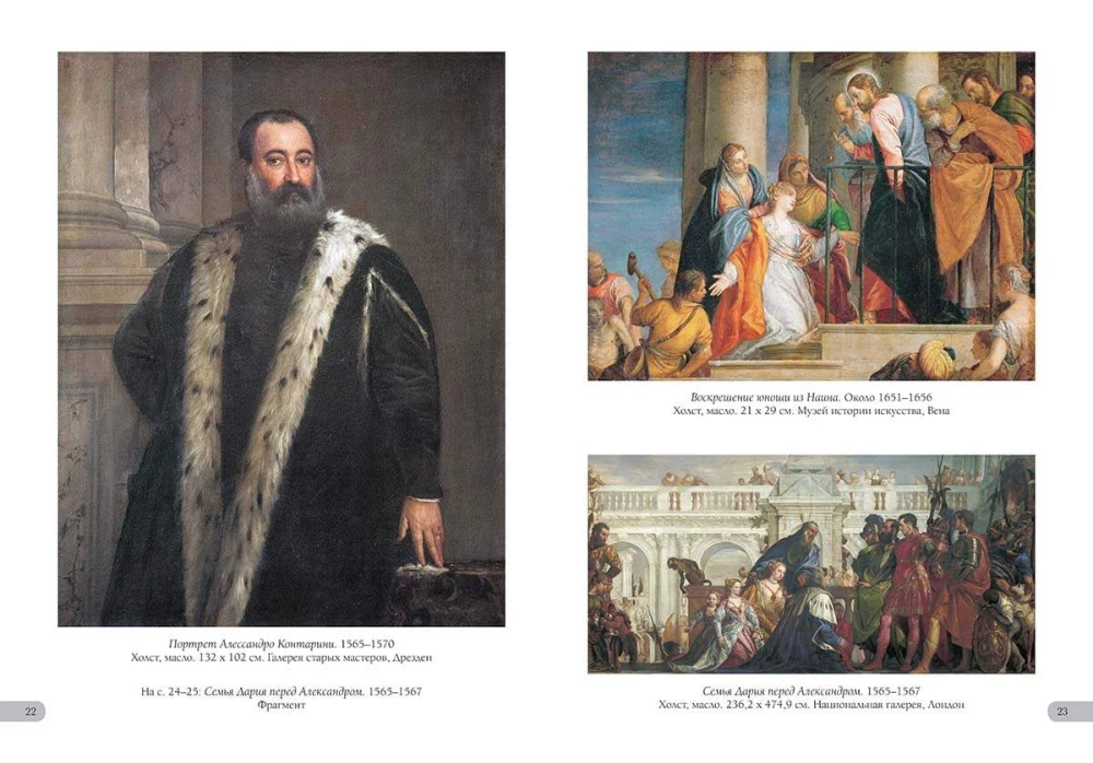 Paolo Veronese. Najlepsze obrazy