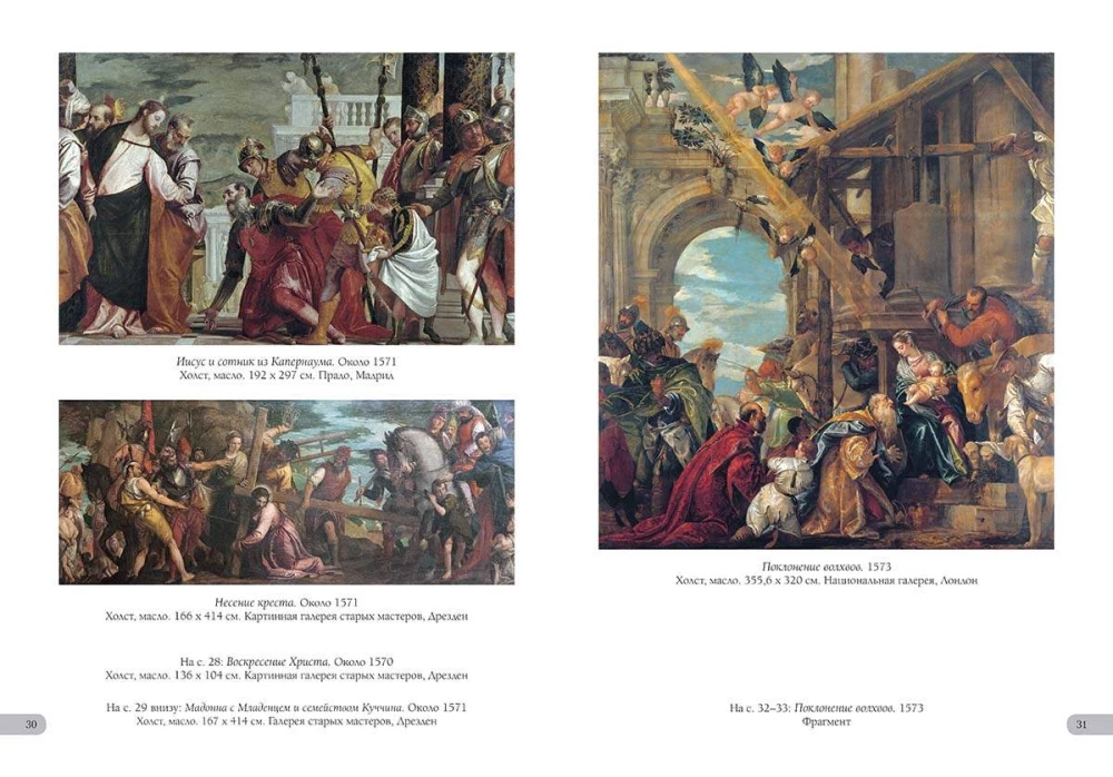 Paolo Veronese. Najlepsze obrazy