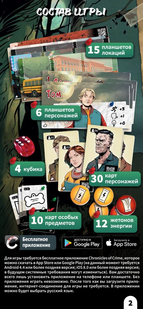 Stalo žaidimas - Nusikaltimo vieta. Redview paslaptys (papildymas)