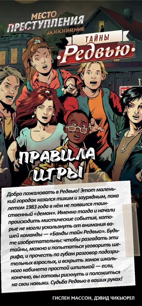 Stalo žaidimas - Nusikaltimo vieta. Redview paslaptys (papildymas)