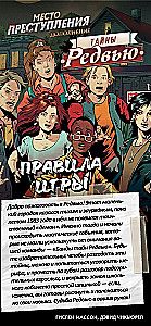 Stalo žaidimas - Nusikaltimo vieta. Redview paslaptys (papildymas)