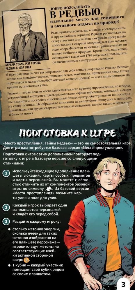 Stalo žaidimas - Nusikaltimo vieta. Redview paslaptys (papildymas)