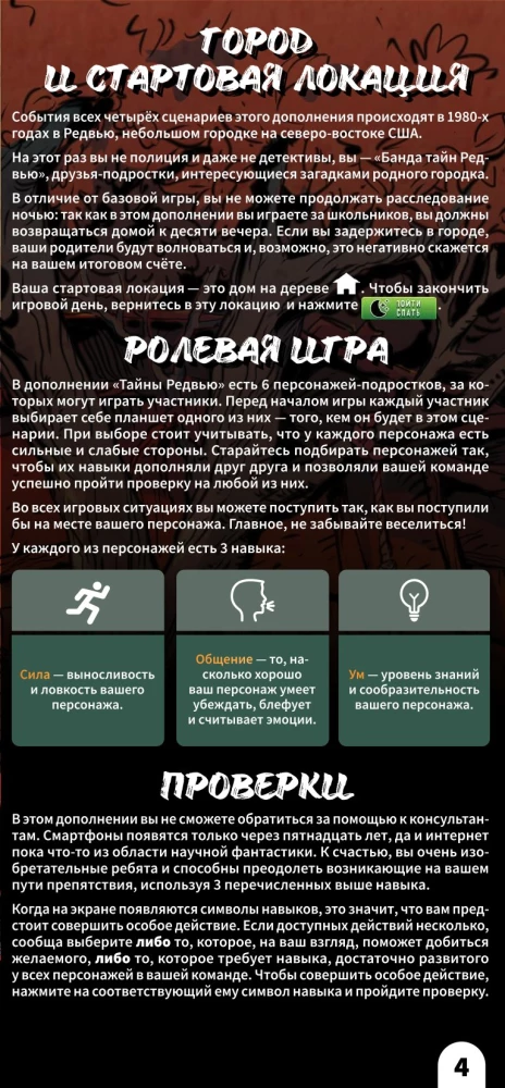 Stalo žaidimas - Nusikaltimo vieta. Redview paslaptys (papildymas)