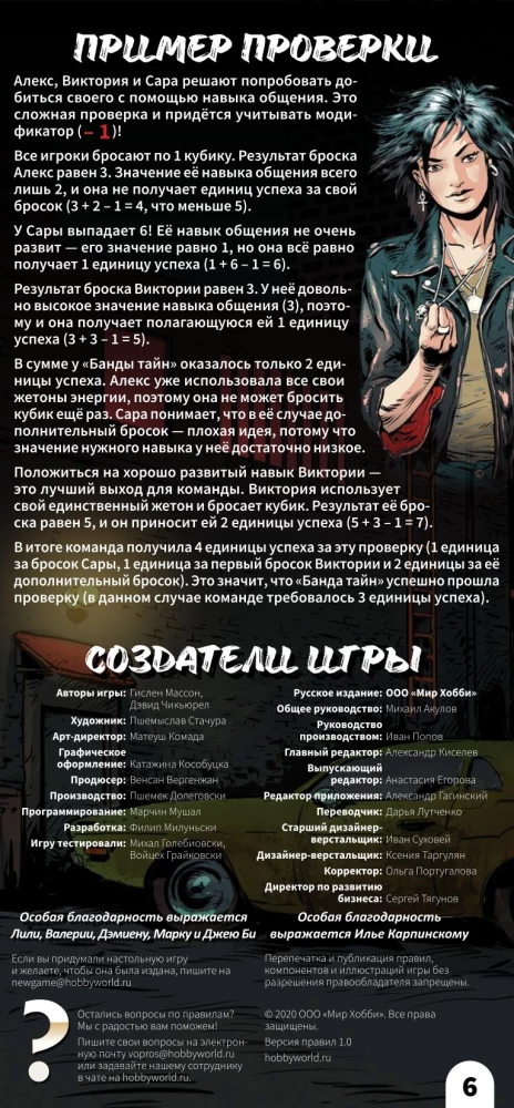 Stalo žaidimas - Nusikaltimo vieta. Redview paslaptys (papildymas)