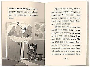 Skrzynka odwagi