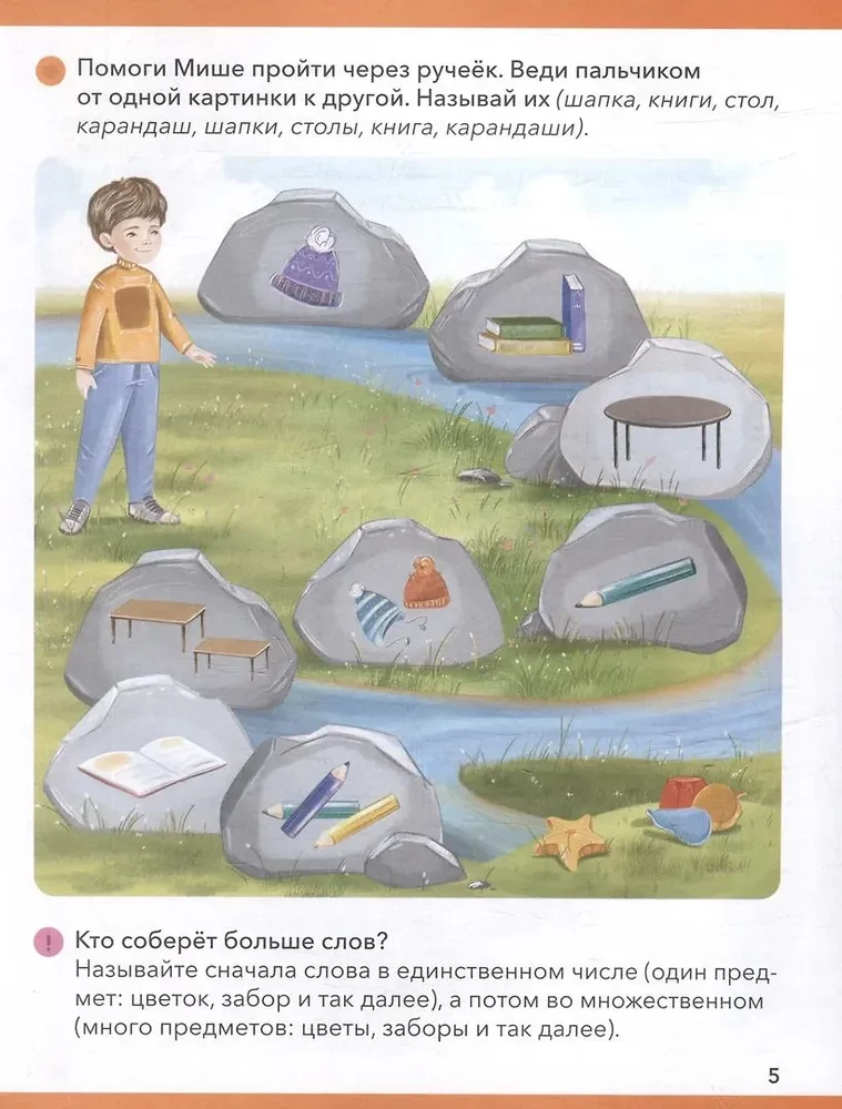 Logopēdiskās darba burtnīcas. Apgūstam gramatikas pamatus