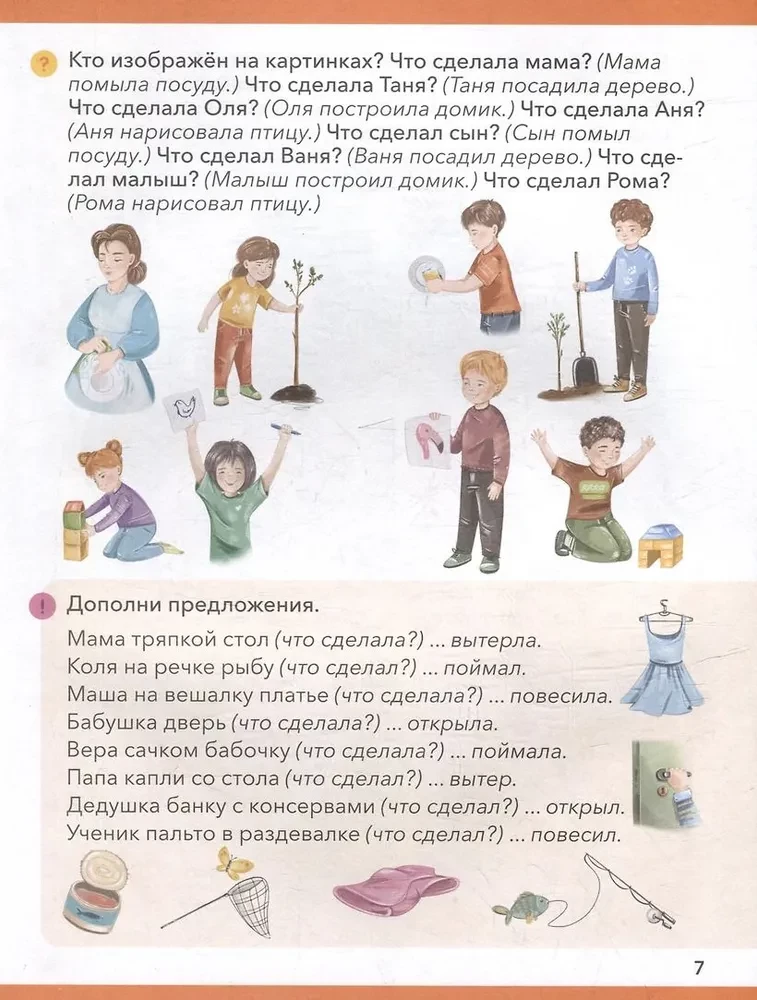 Logopēdiskās darba burtnīcas. Apgūstam gramatikas pamatus