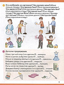 Logopēdiskās darba burtnīcas. Apgūstam gramatikas pamatus