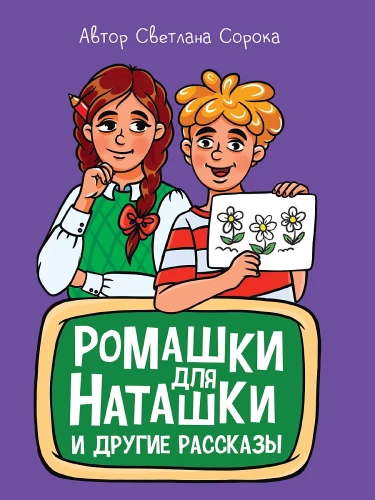 Margaretki dla Natalki