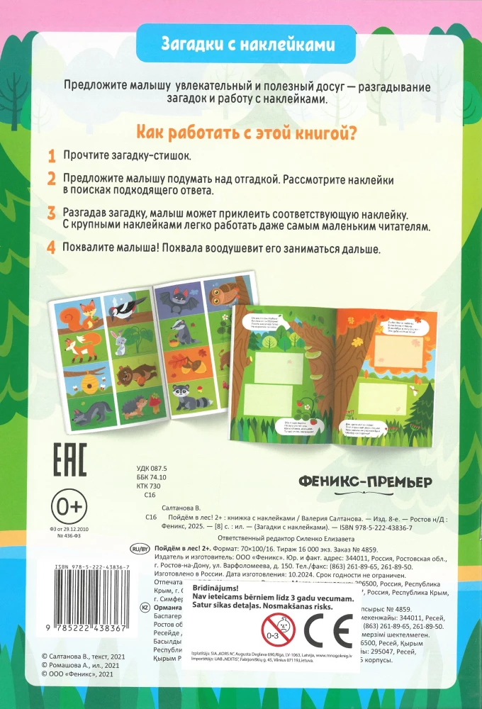 Idźmy do lasu! — zdjęcie 2