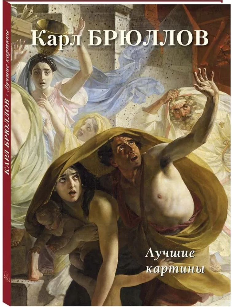 Karl Bryullov. Najlepsze obrazy