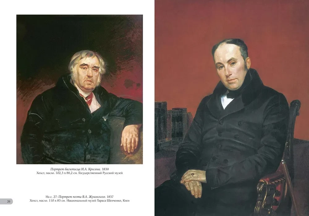 Karl Bryullov. Najlepsze obrazy
