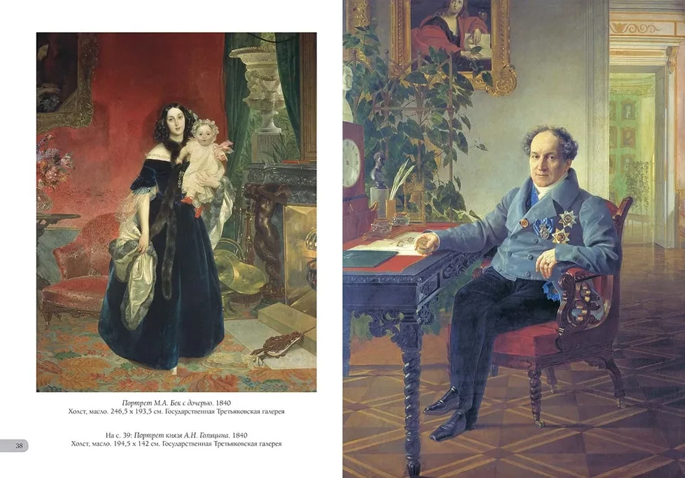 Karl Bryullov. Najlepsze obrazy