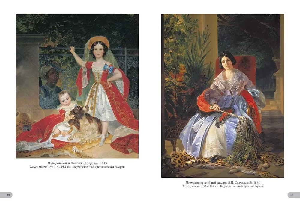 Karl Bryullov. Najlepsze obrazy