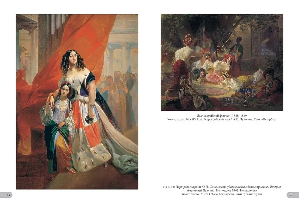 Karl Bryullov. Najlepsze obrazy