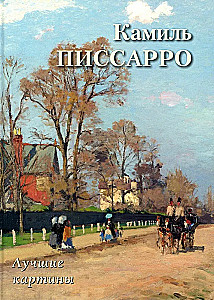 Camille Pissarro. Najlepsze obrazy