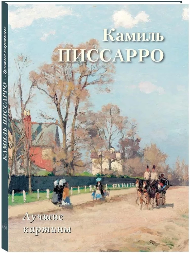 Camille Pissarro. Najlepsze obrazy