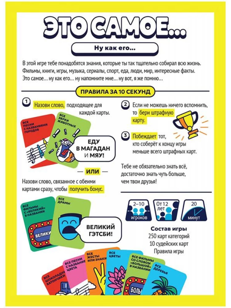 Tabletop Game - This is the...