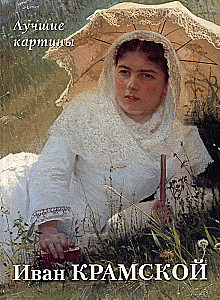 Iwan Kramskój. Najlepsze obrazy