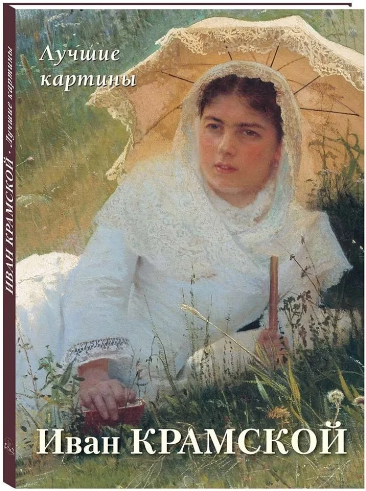 Iwan Kramskój. Najlepsze obrazy